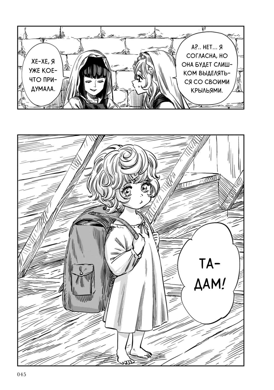 Chapter 24 - Page 5