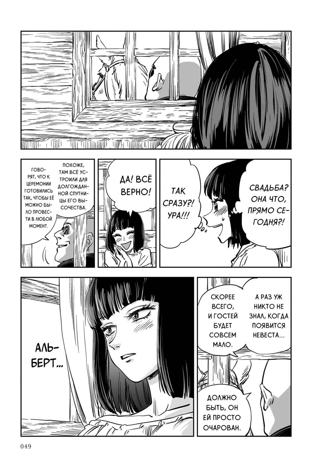 Chapter 24 - Page 9