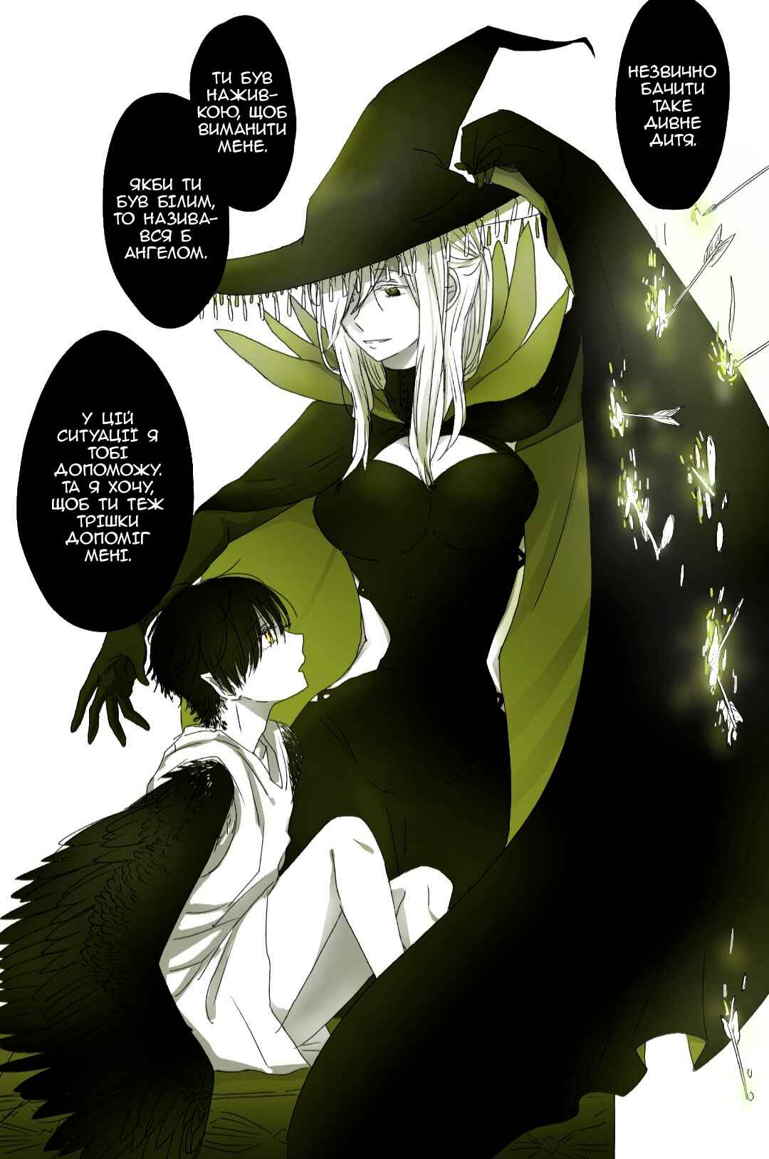 Chapter 2 - Page 1