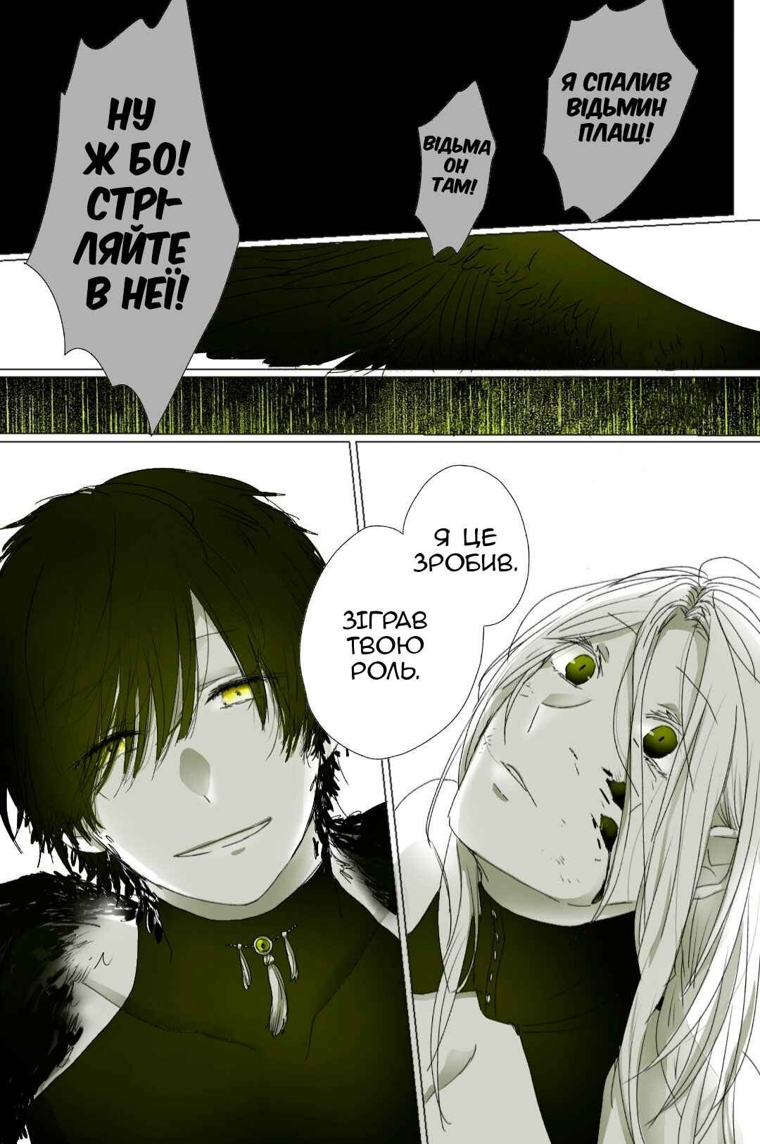 Chapter 2 - Page 2