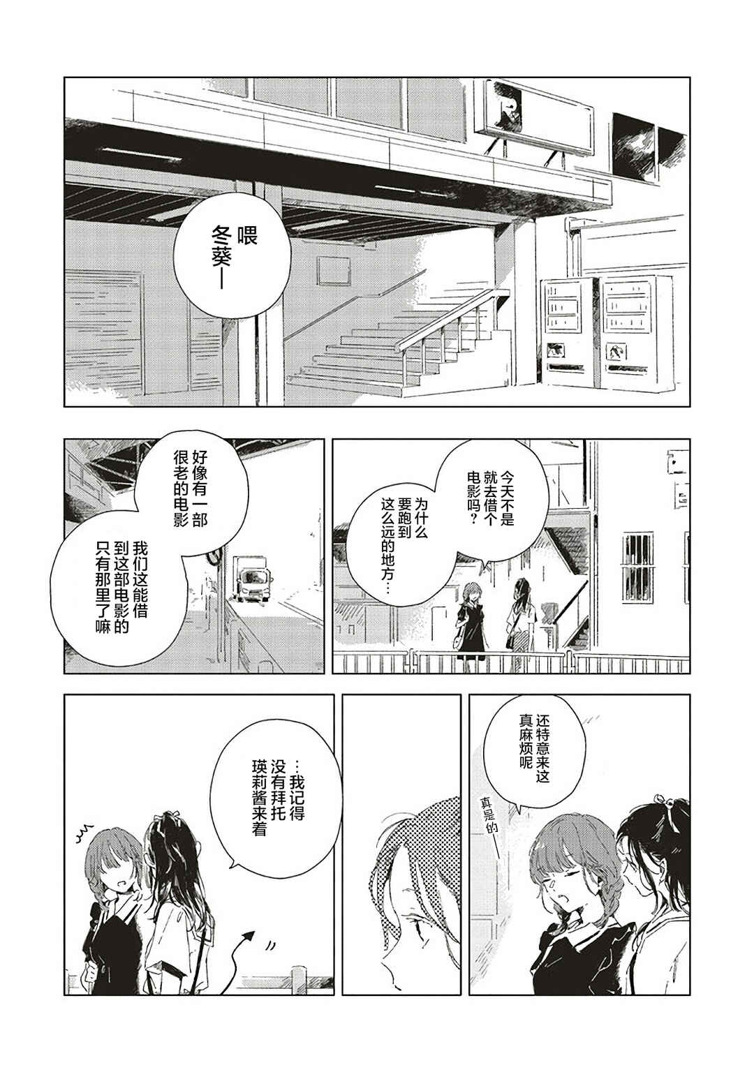 Chapter 2 - Page 11