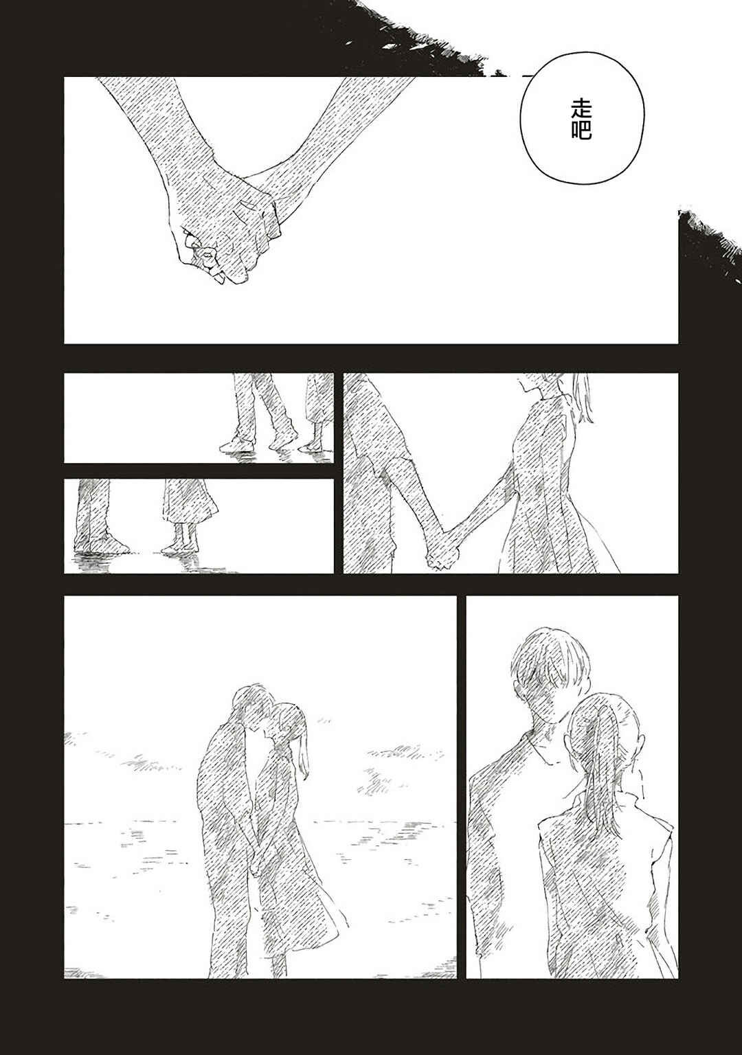 Chapter 2 - Page 6