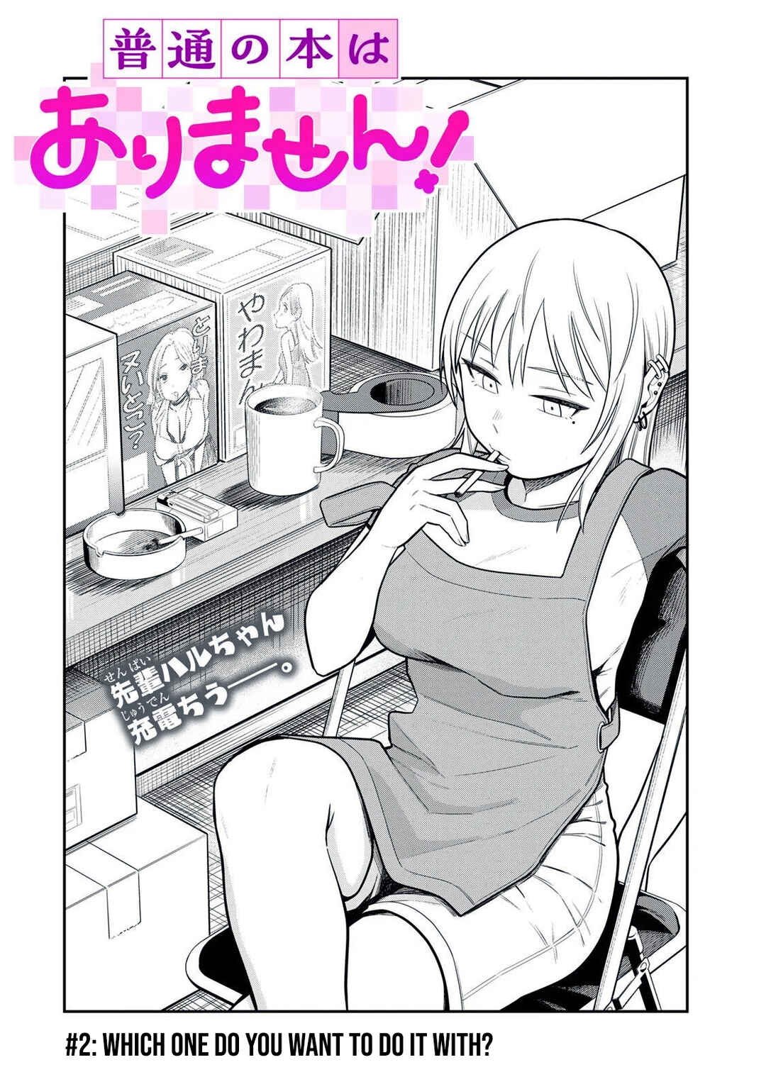 Chapter 2 - Page 3