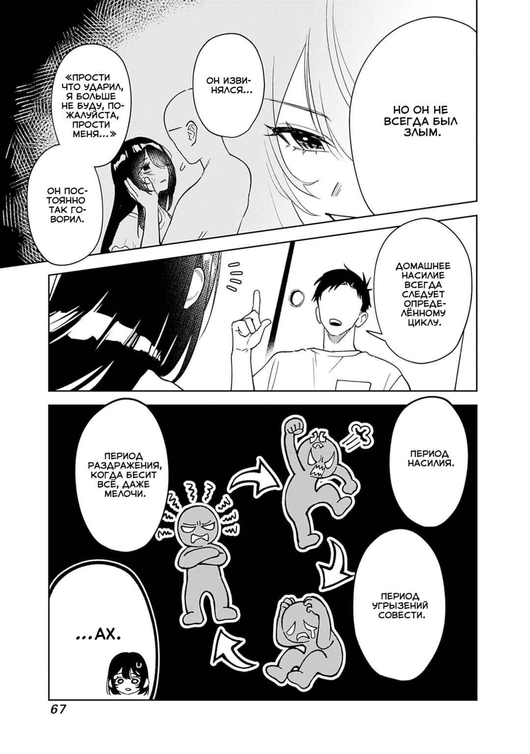 Chapter 2 - Page 15