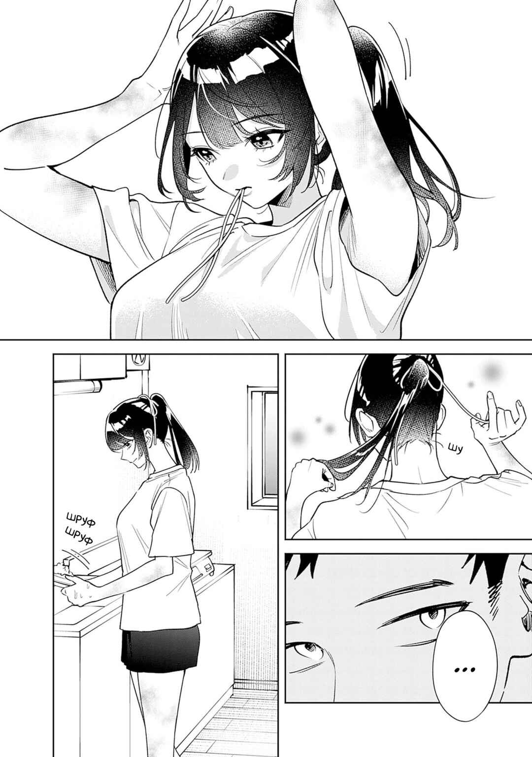 Chapter 2 - Page 8