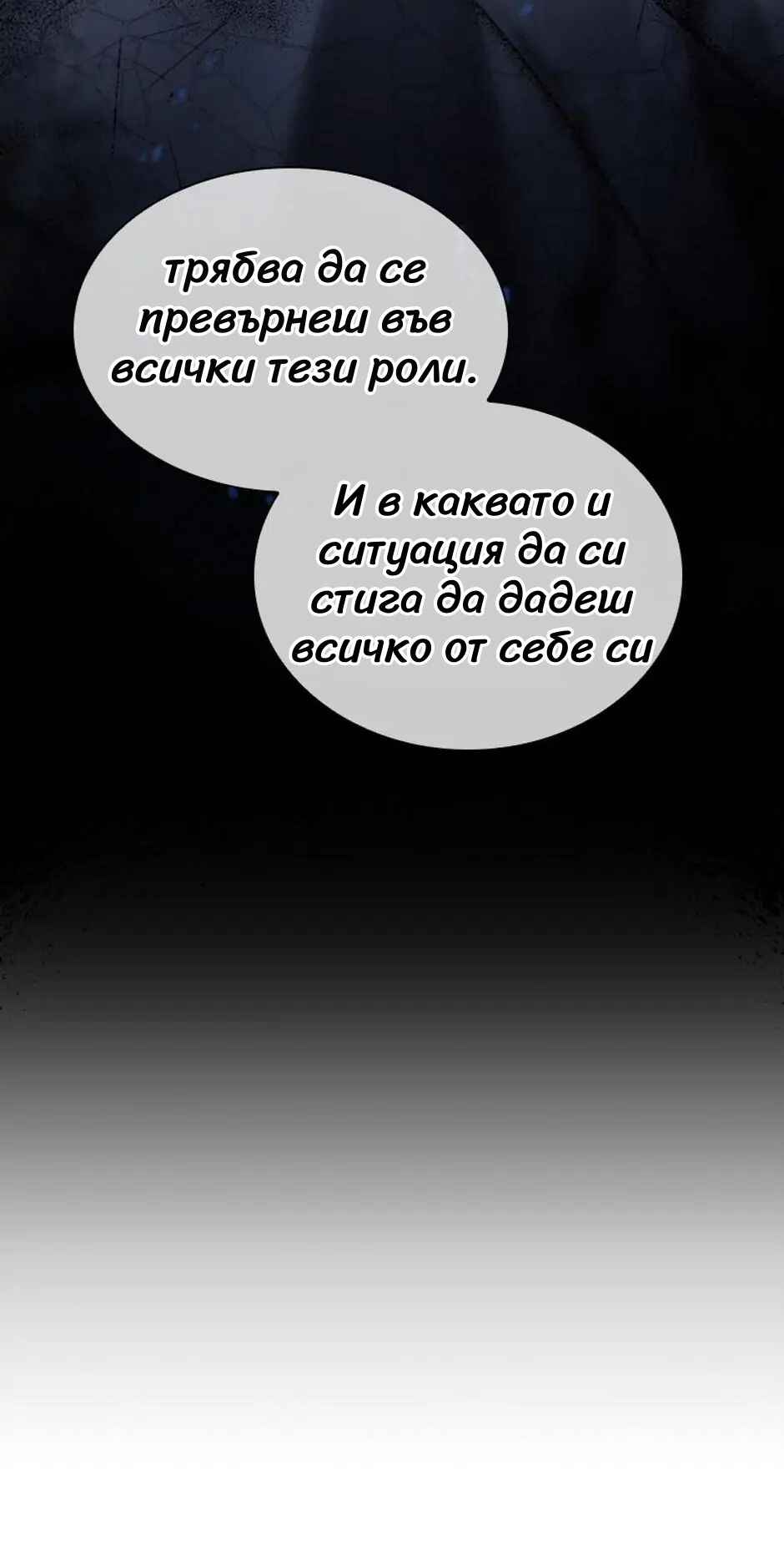 Chapter 1 - Page 12