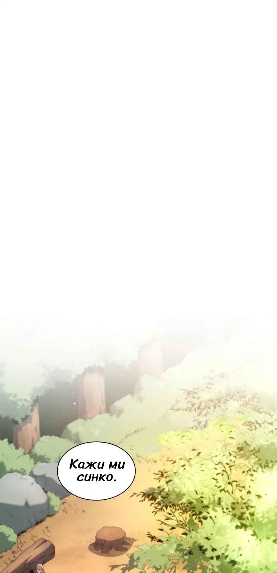 Chapter 1 - Page 2