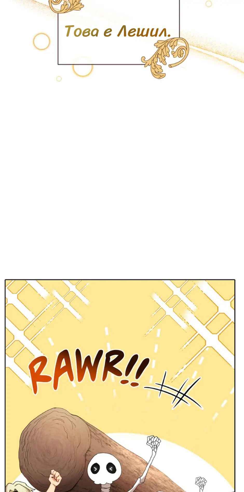 Chapter 1 - Page 46