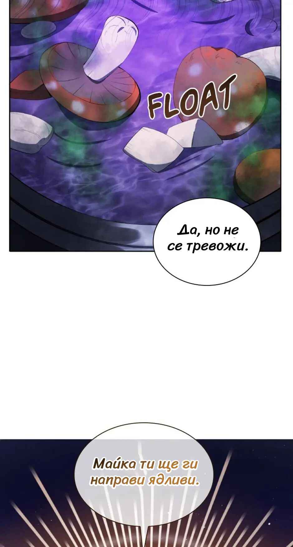 Chapter 1 - Page 54