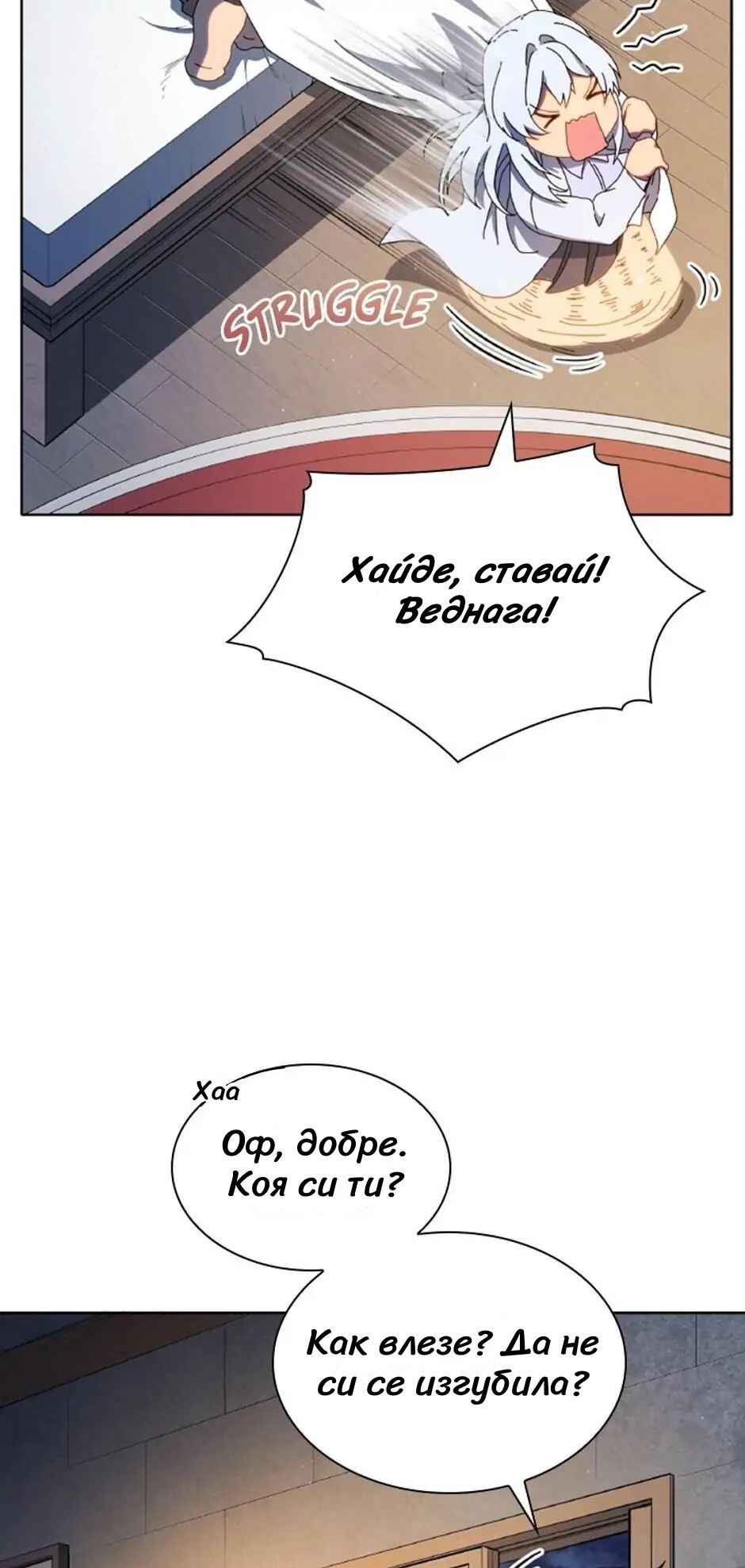 Chapter 1 - Page 71