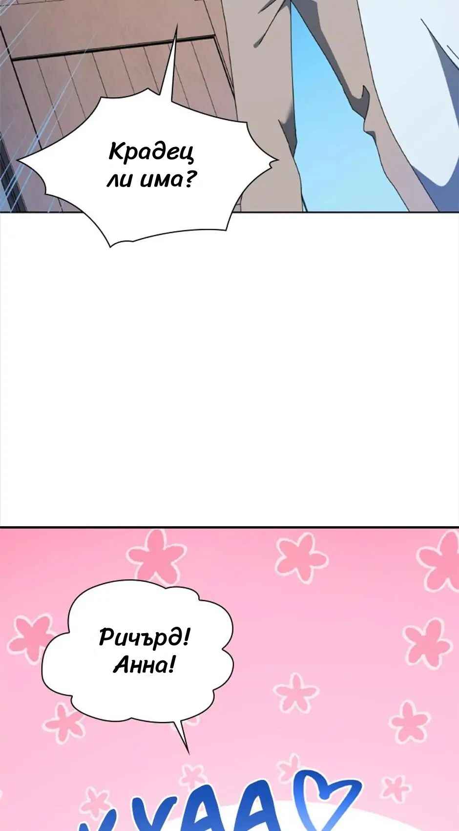 Chapter 1 - Page 76