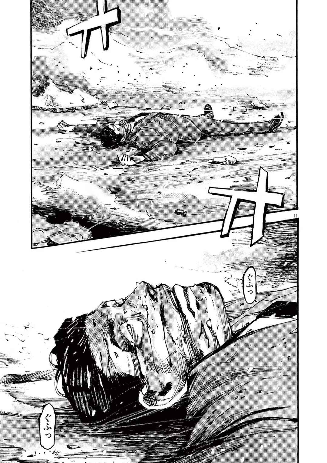 Chapter 80 - Page 11
