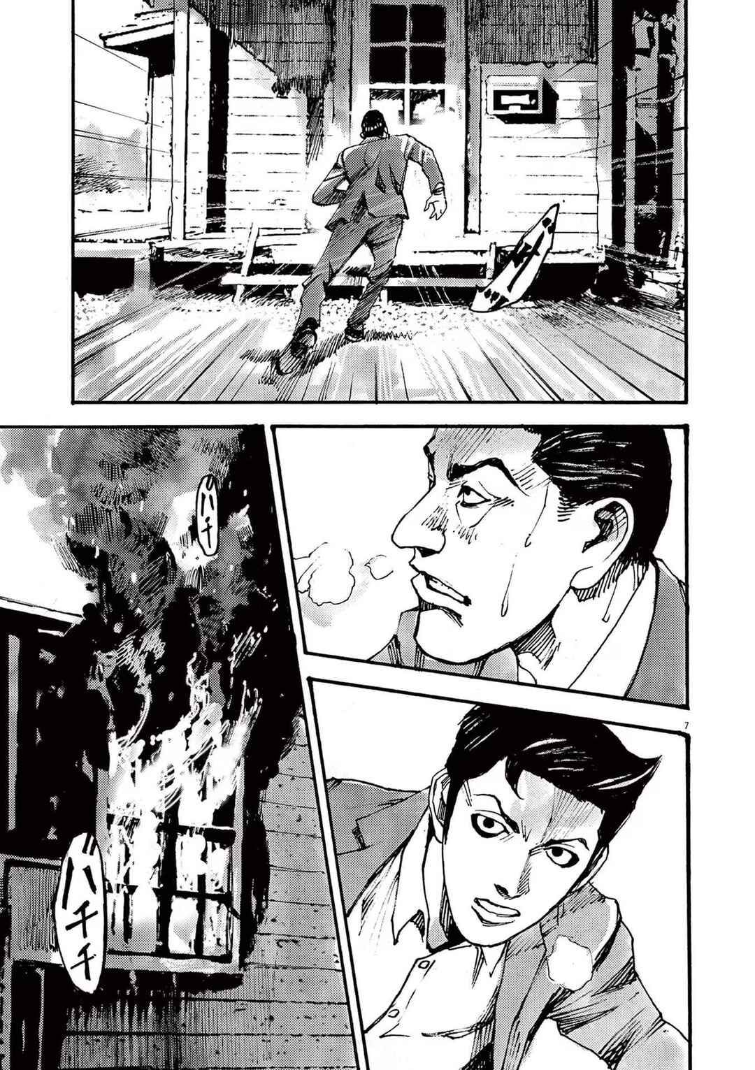 Chapter 80 - Page 7