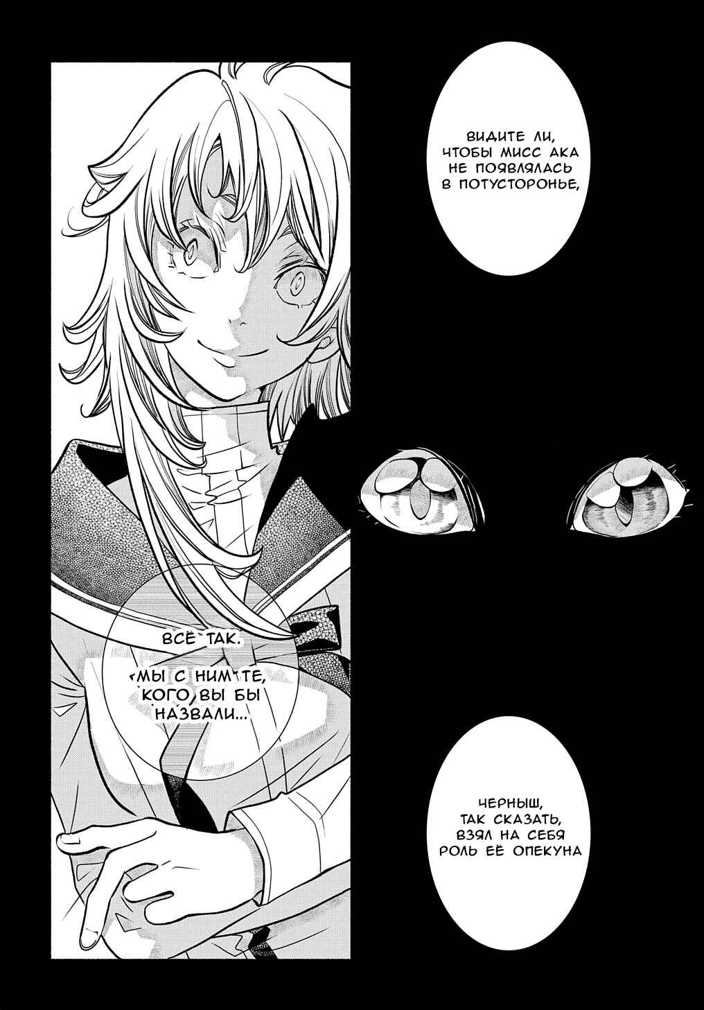 Chapter 24 - Page 11