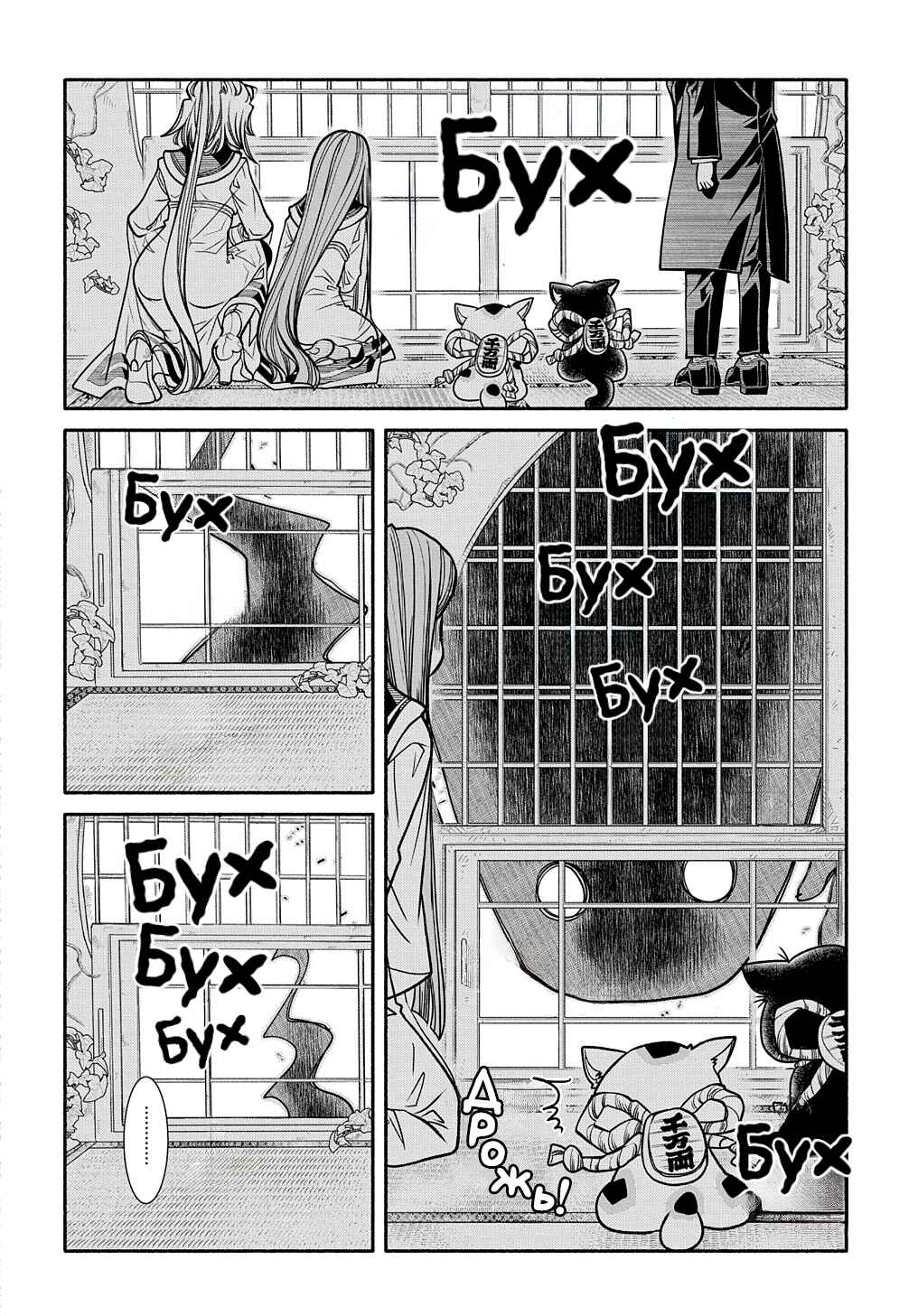Chapter 24 - Page 5