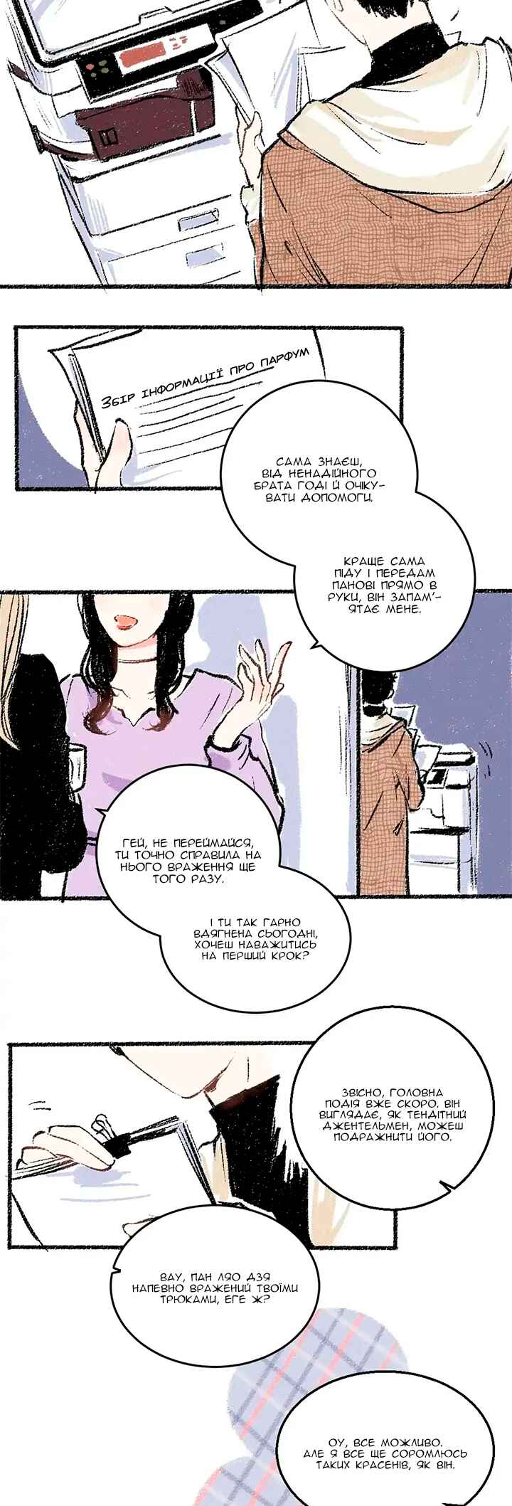 Chapter 18 - Page 6