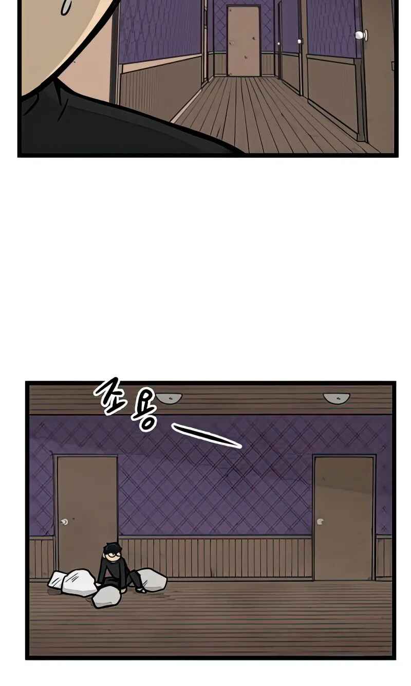 Chapter 12 - Page 27