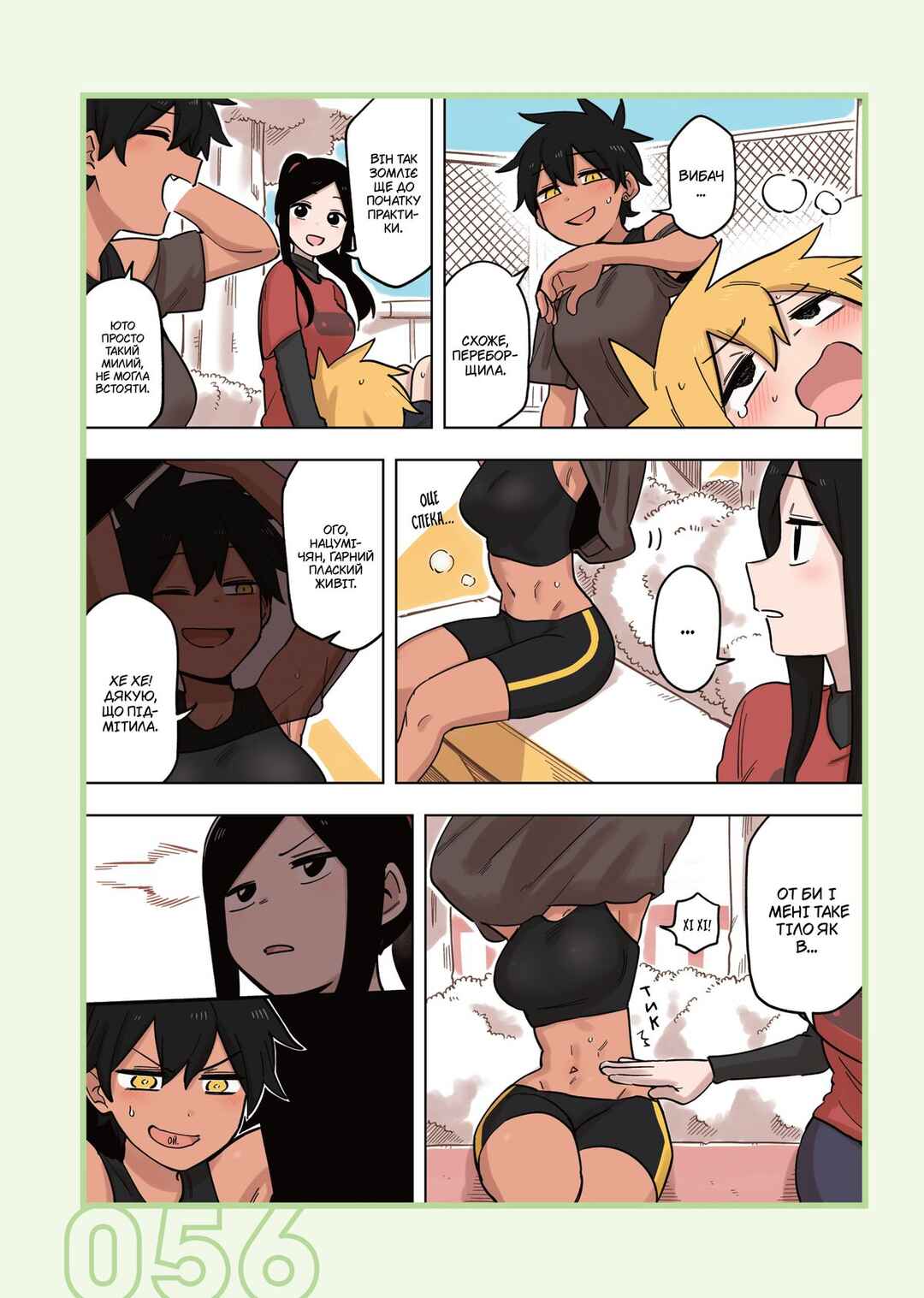 Chapter 151 - Page 2