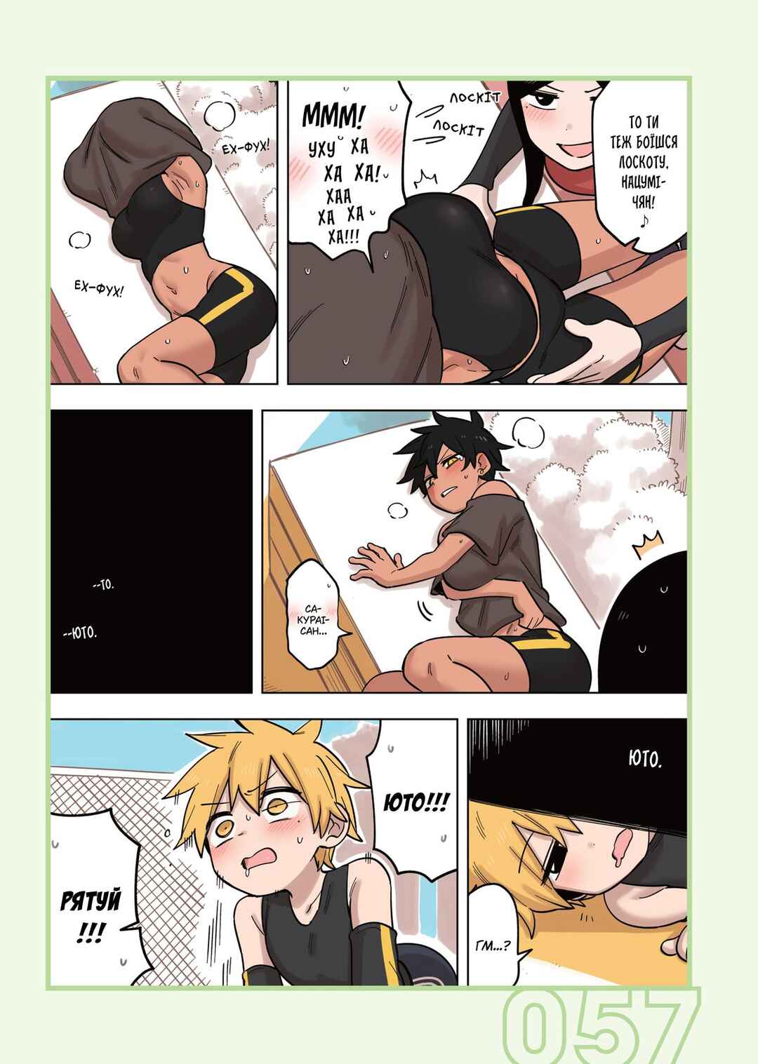 Chapter 151 - Page 3