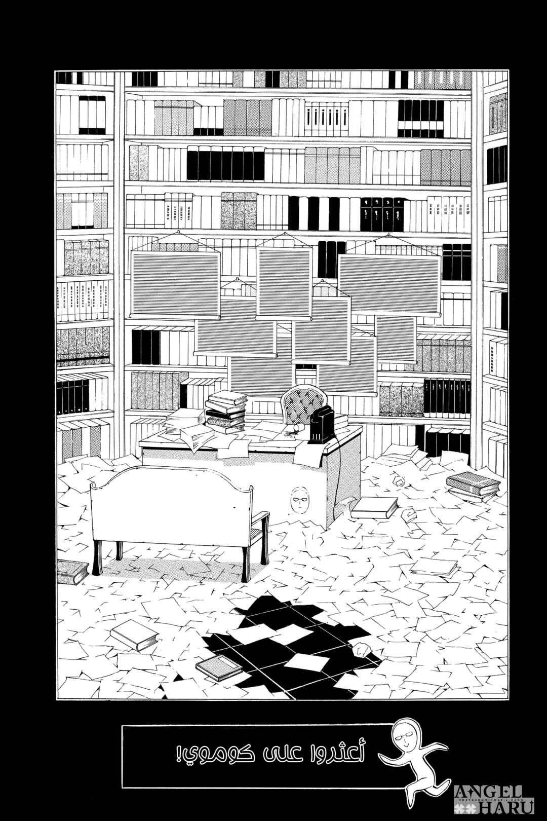 Chapter 16 - Page 21