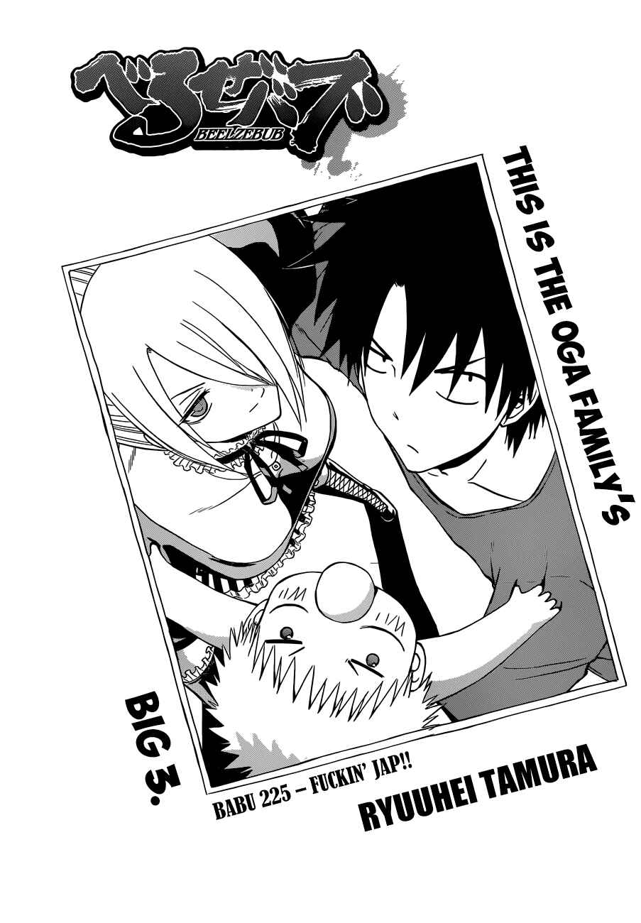 Chapter 225 - Page 4
