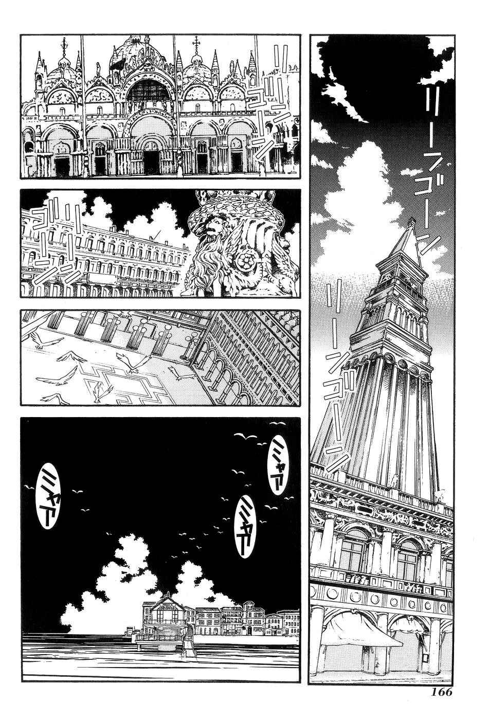 Chapter 60 - Page 39