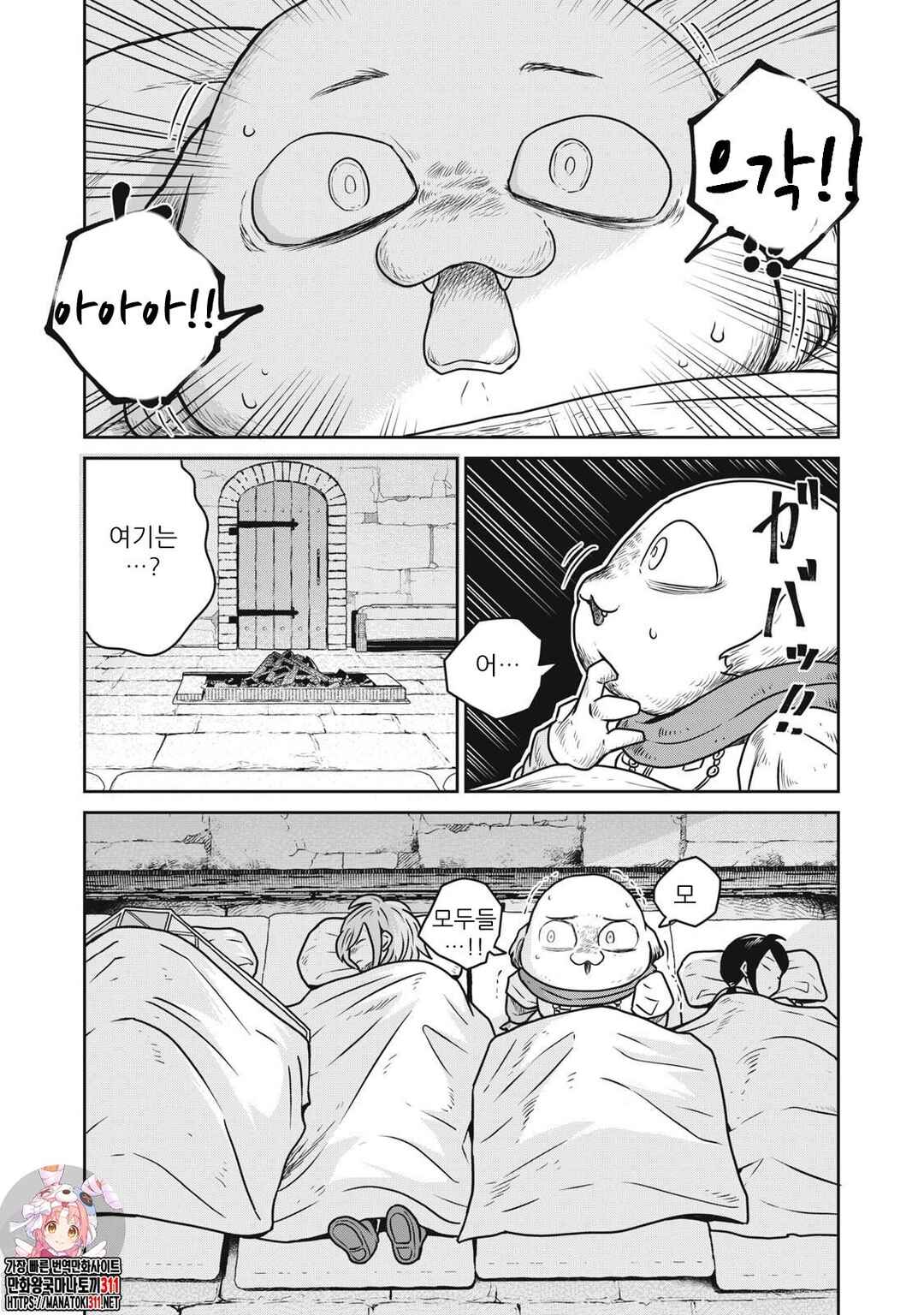 Chapter 88 - Page 1