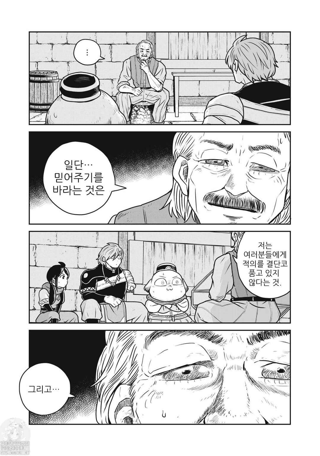 Chapter 88 - Page 10