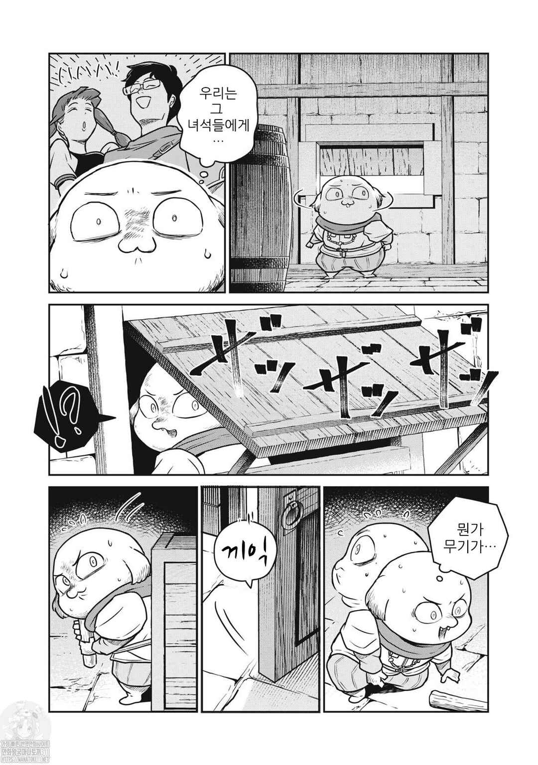 Chapter 88 - Page 2