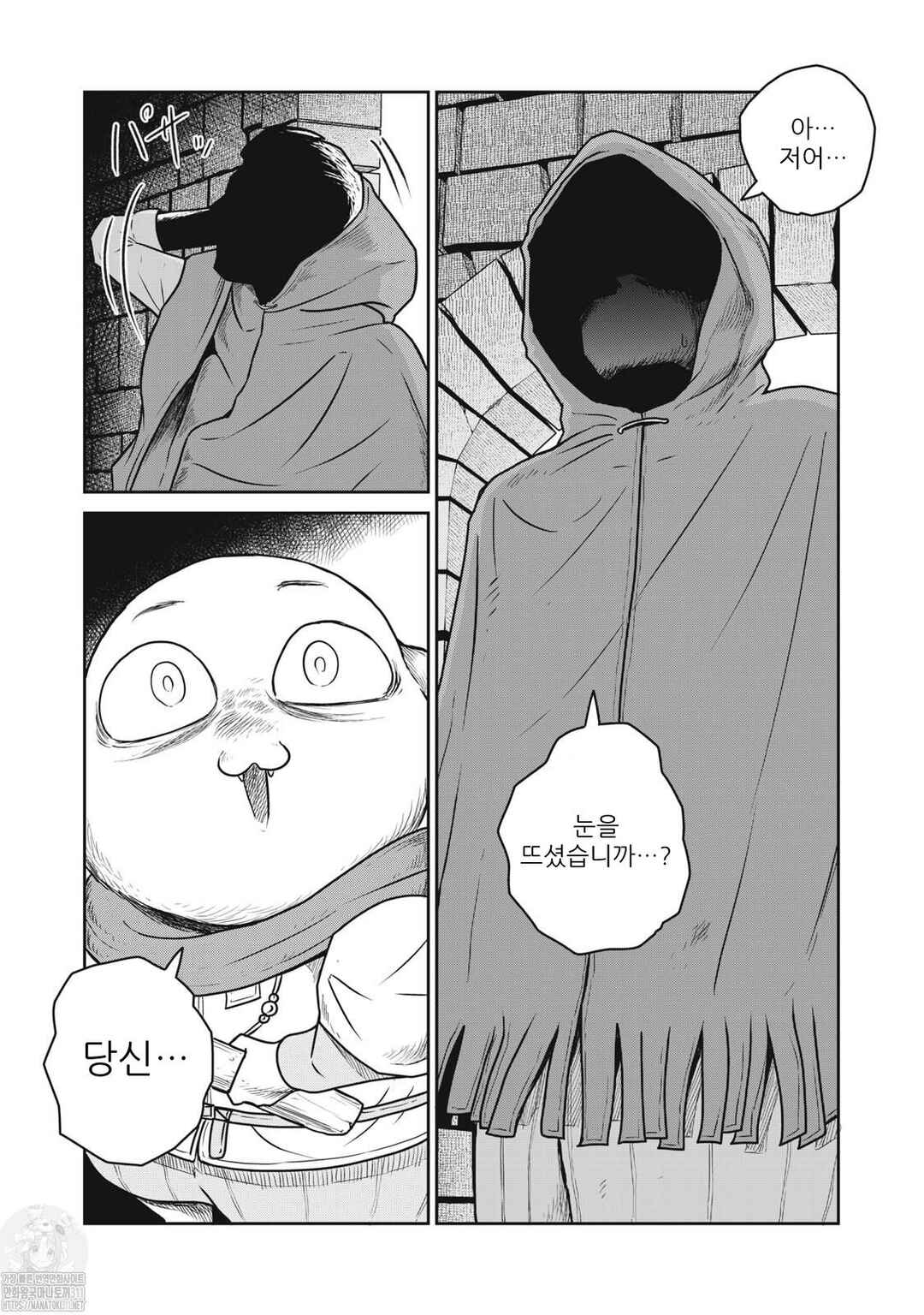 Chapter 88 - Page 3