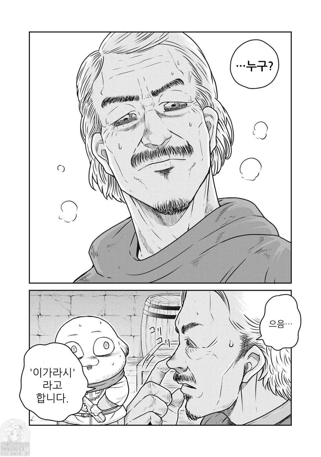Chapter 88 - Page 4