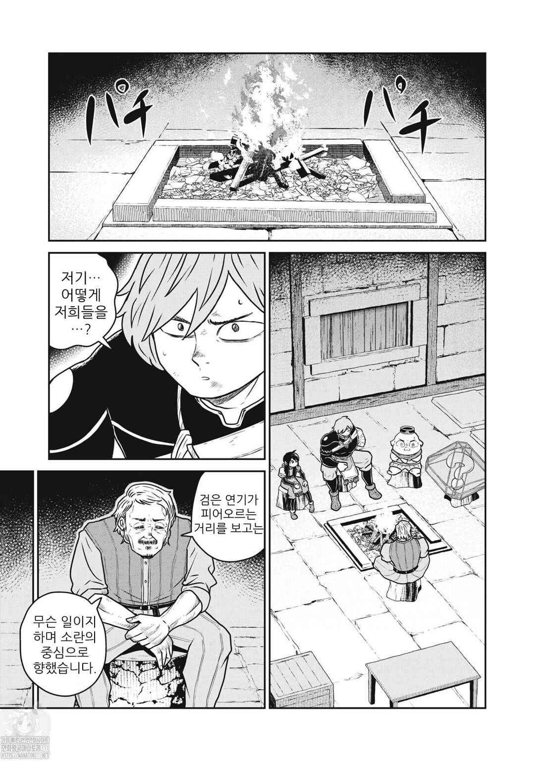 Chapter 88 - Page 5