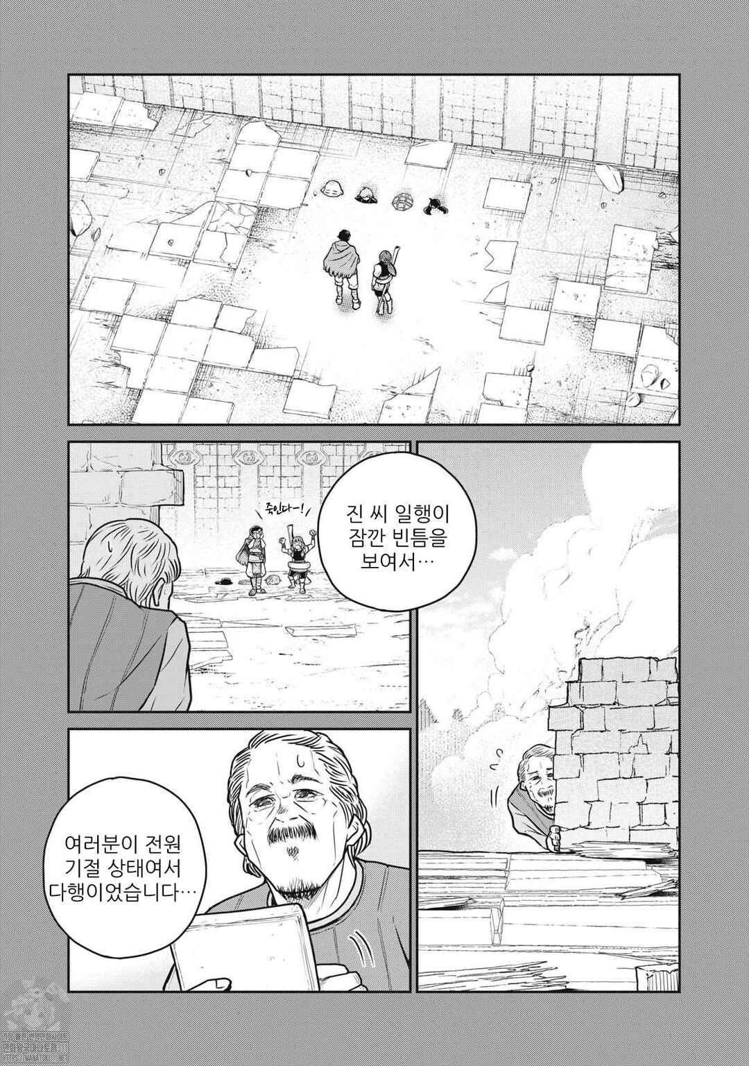 Chapter 88 - Page 6