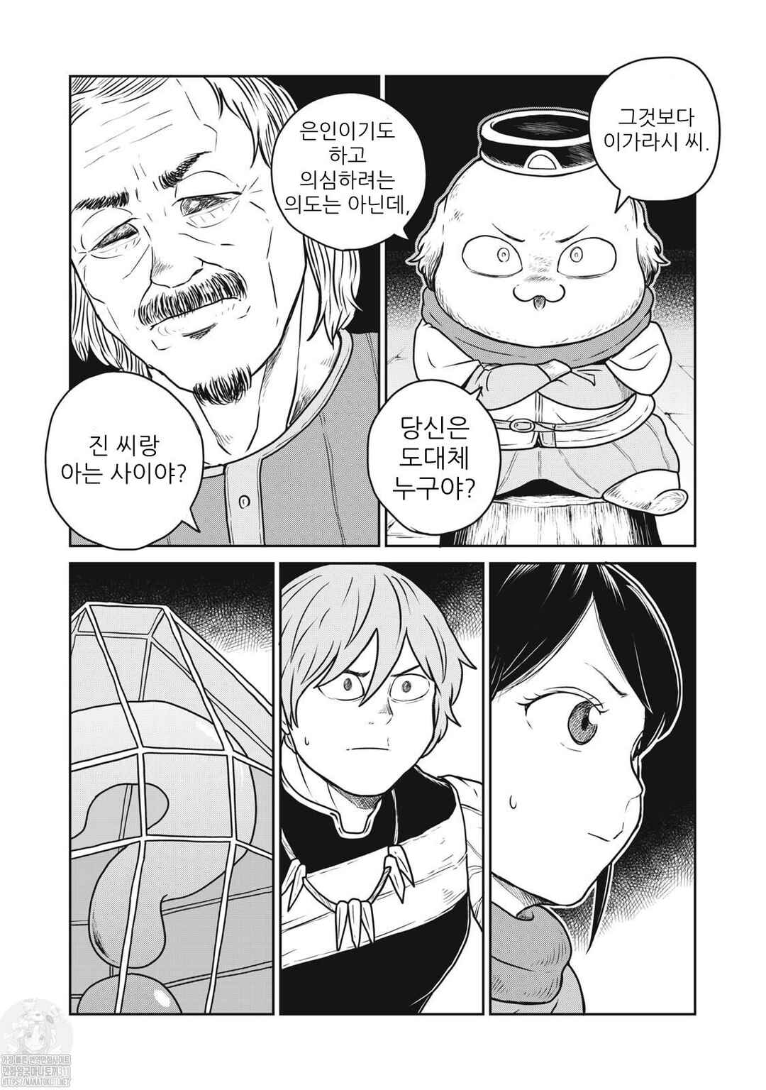 Chapter 88 - Page 9