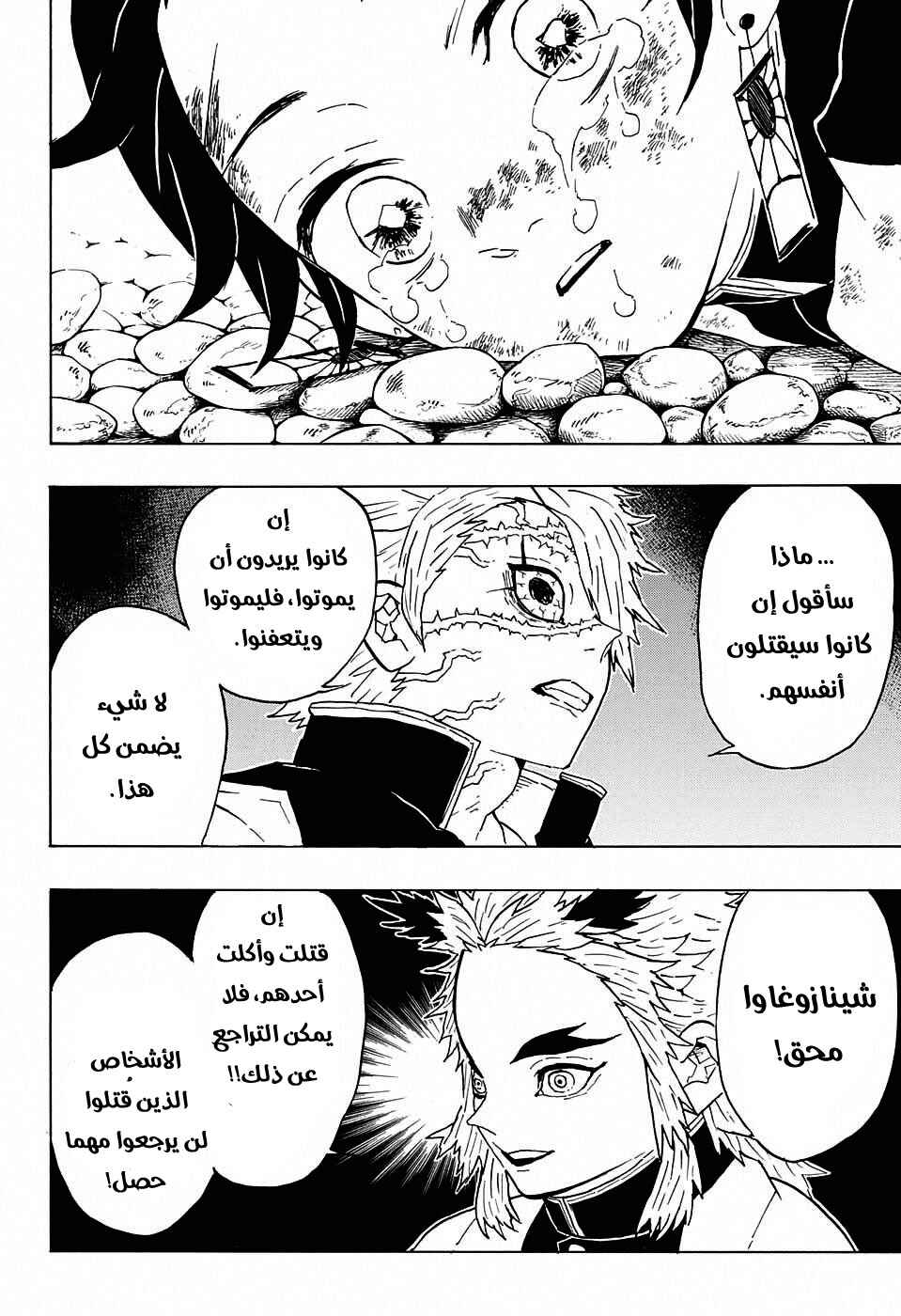 Chapter 46 - Page 13