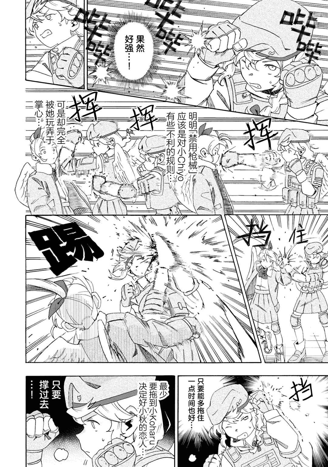 Chapter 5 - Page 2