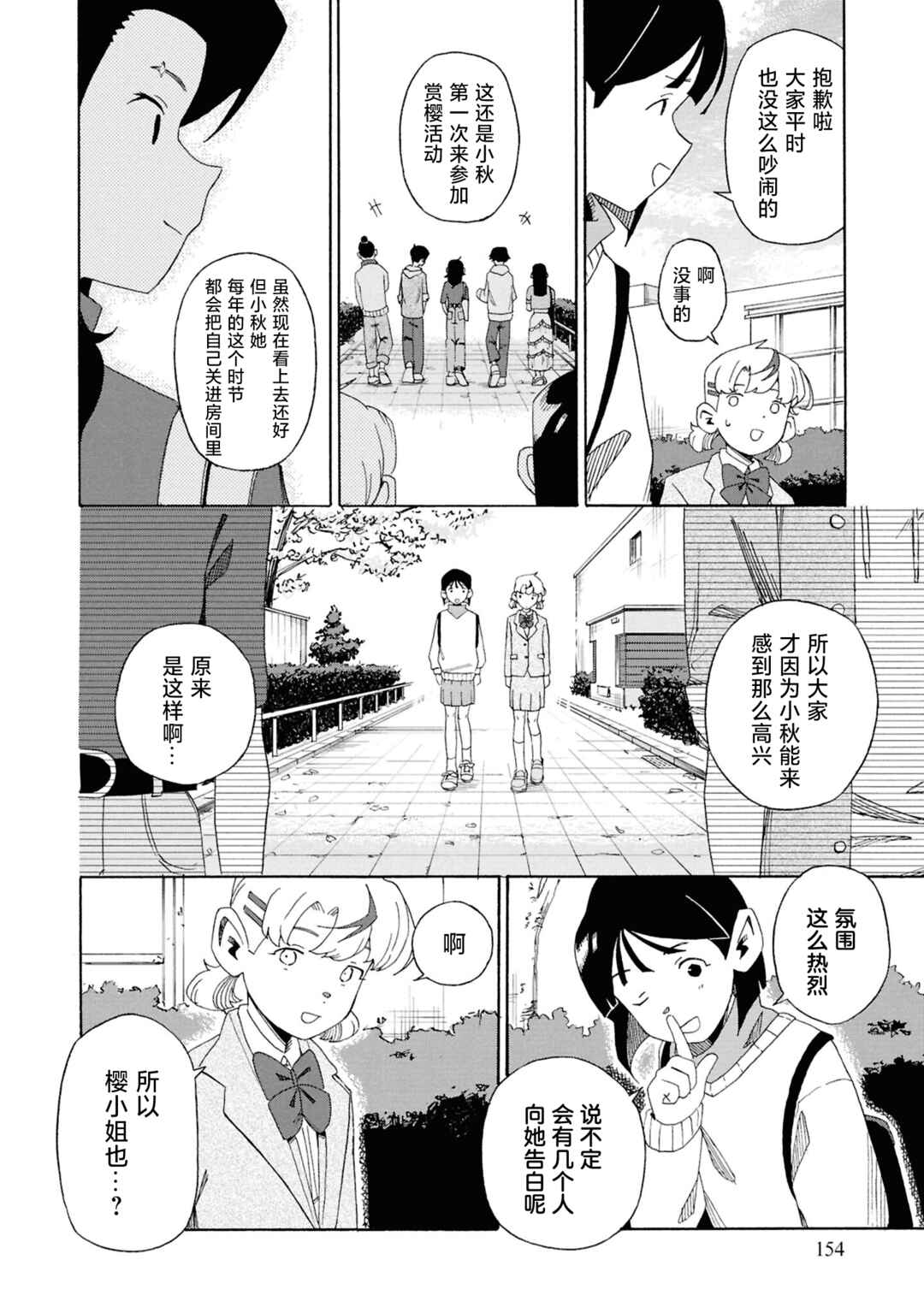 Chapter 5 - Page 8
