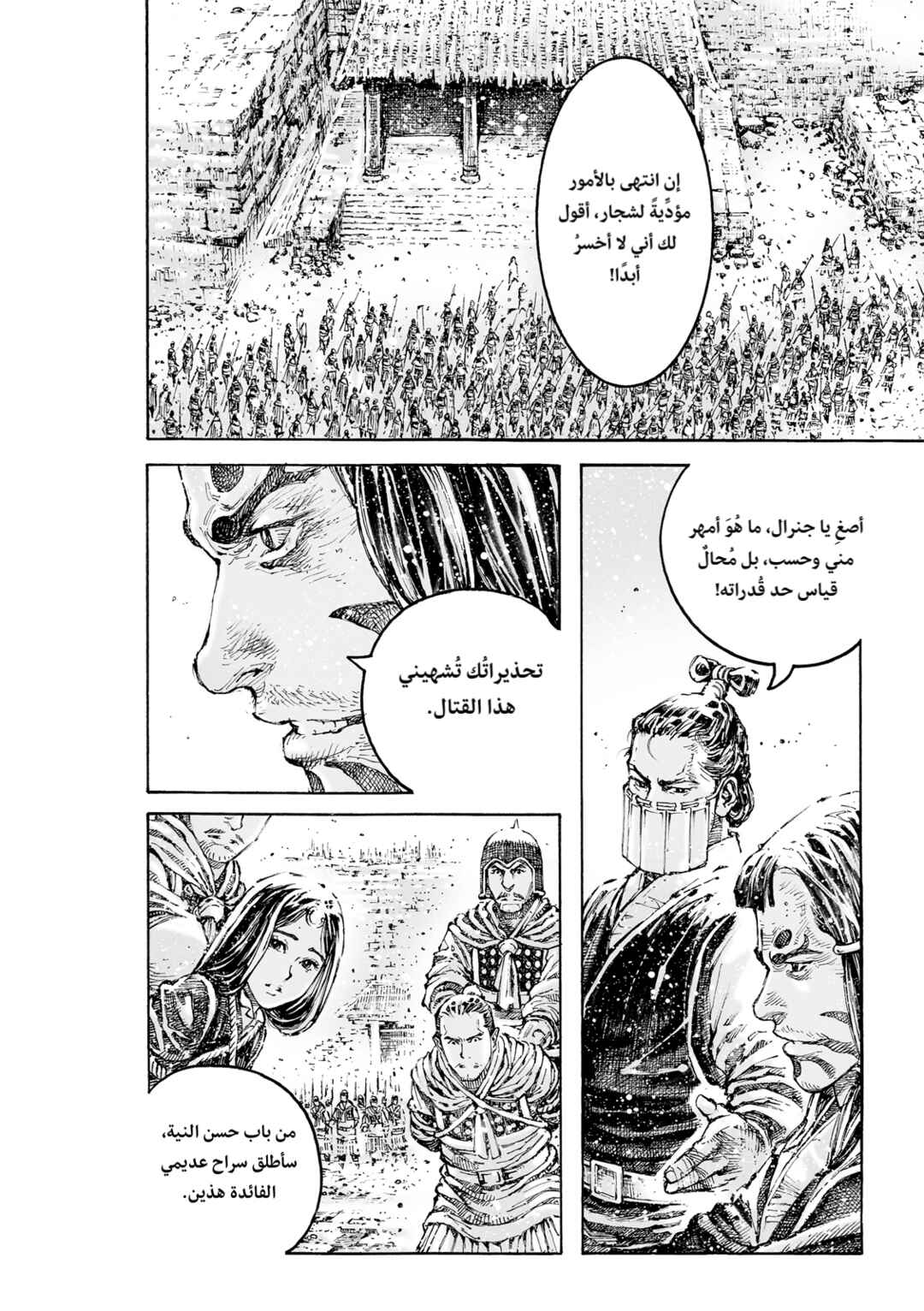 Chapter 596 - Page 11