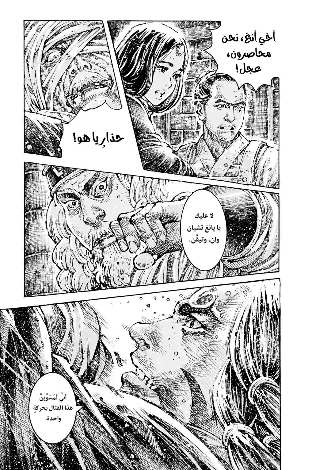 Chapter 596 - Page 20
