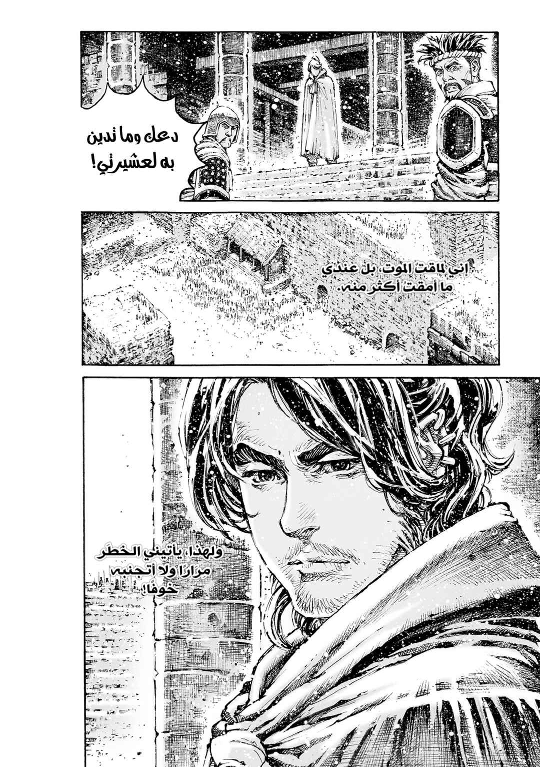 Chapter 596 - Page 9