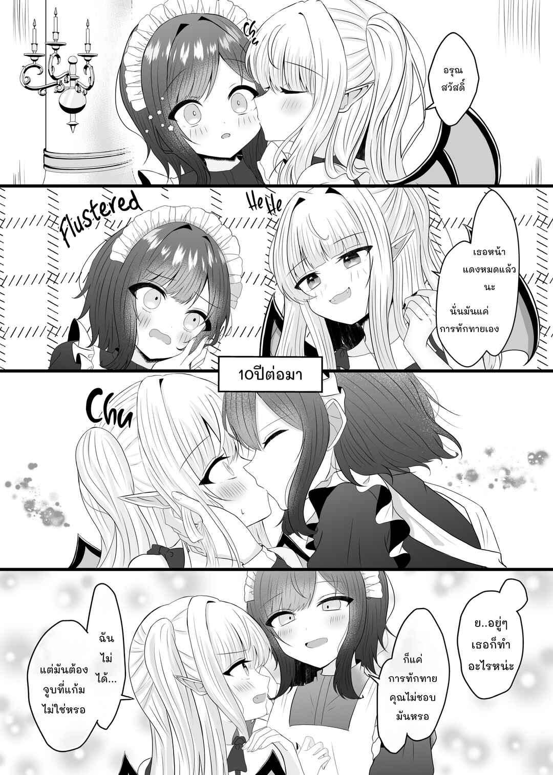 Chapter 7 - Page 1