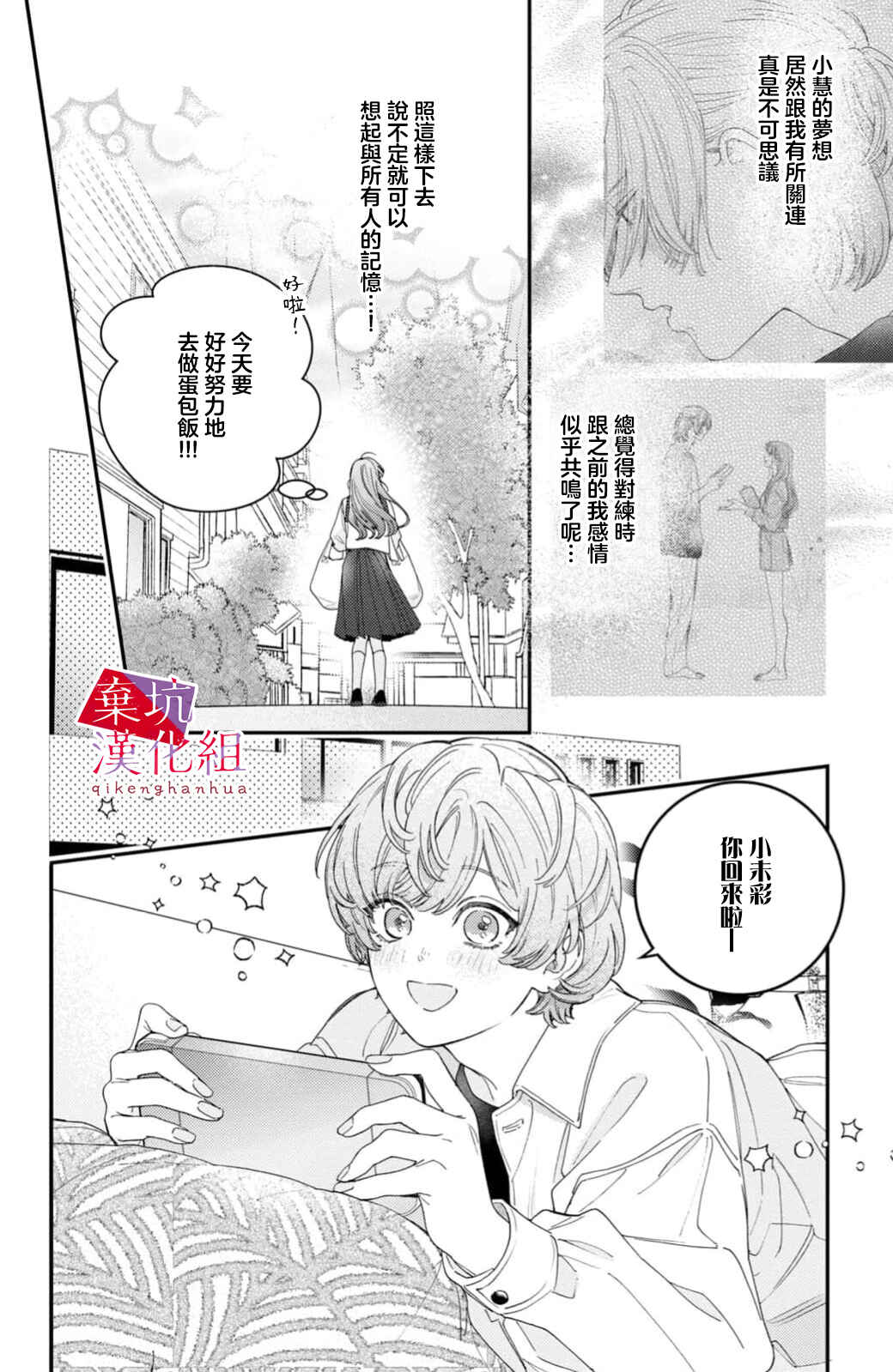 Chapter 11 - Page 4