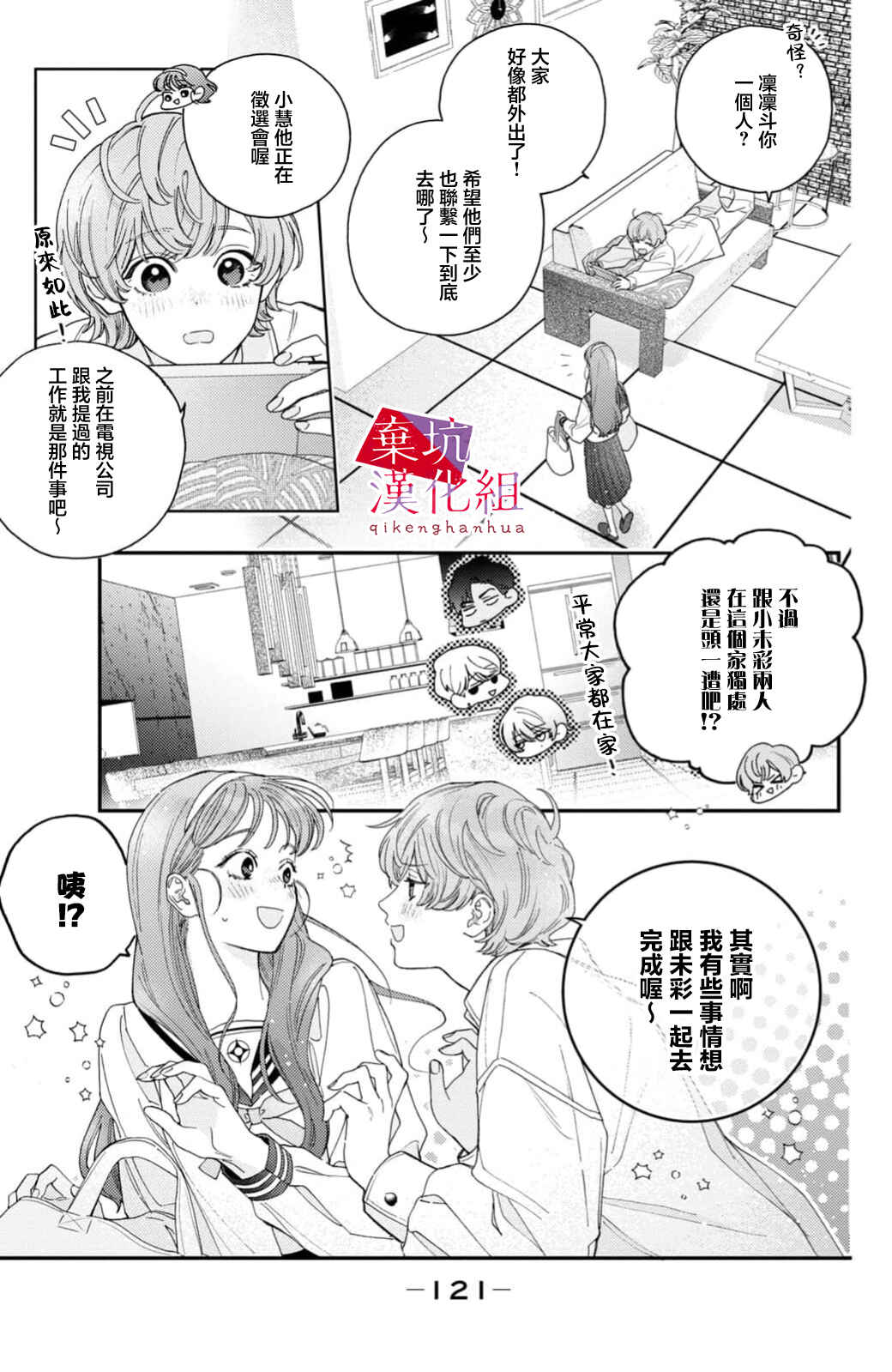 Chapter 11 - Page 5