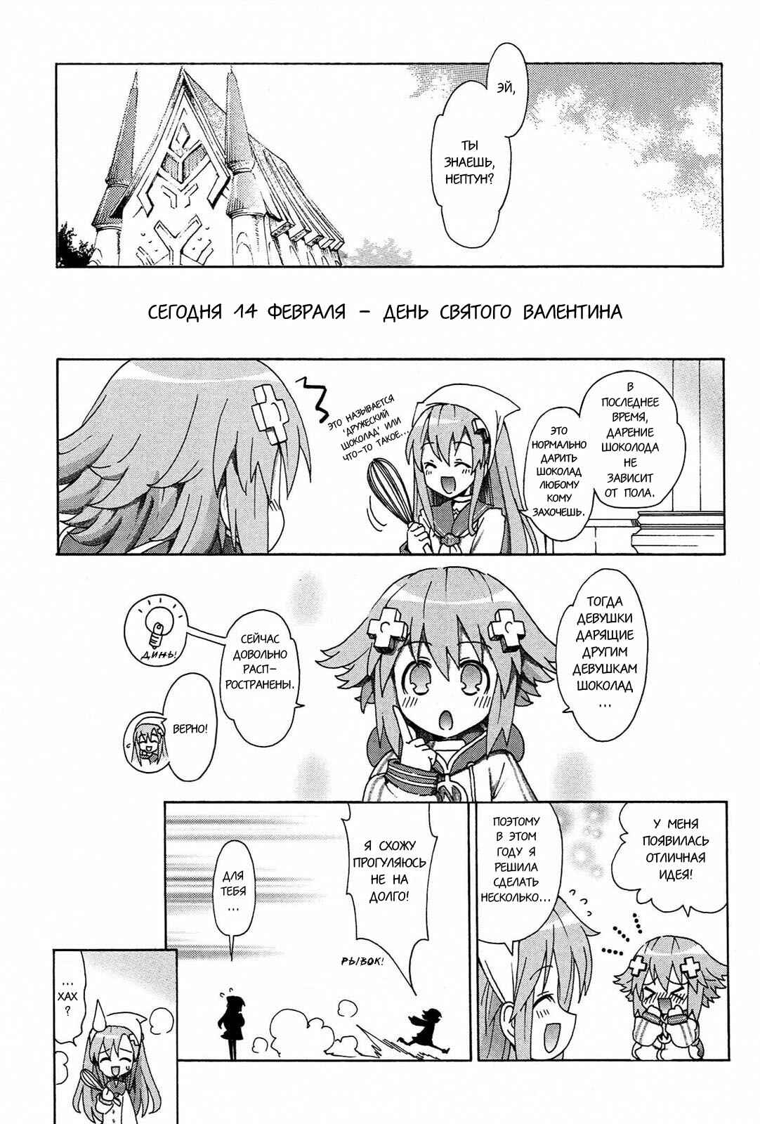 Chapter 16 - Page 1