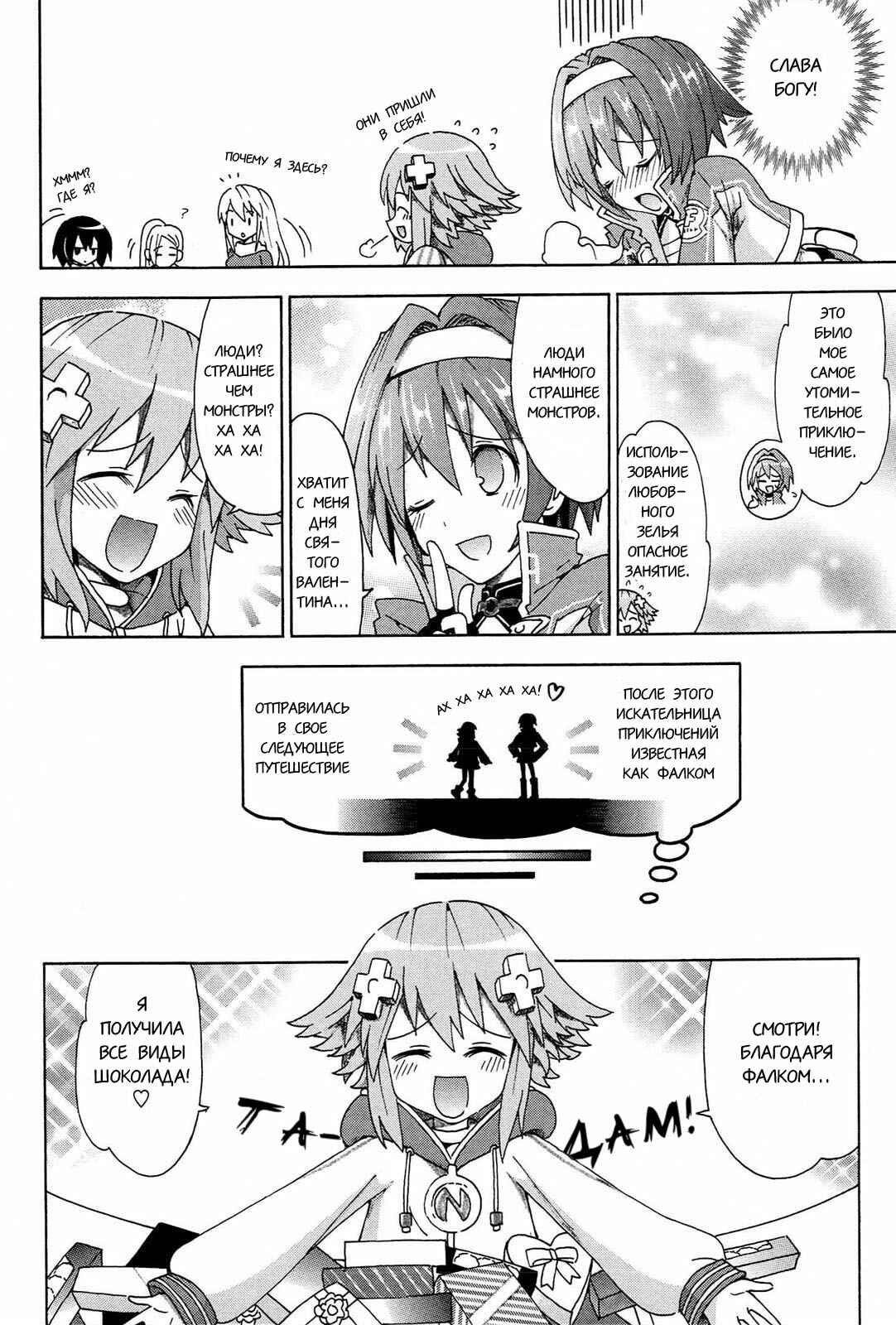 Chapter 16 - Page 14