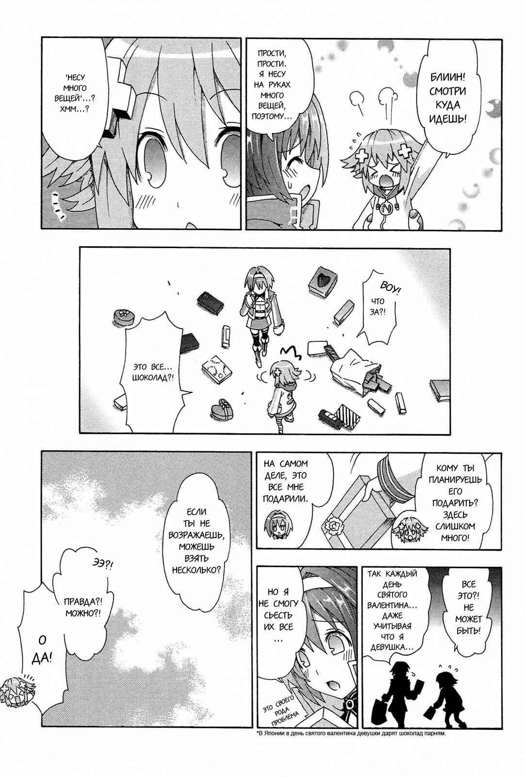 Chapter 16 - Page 5