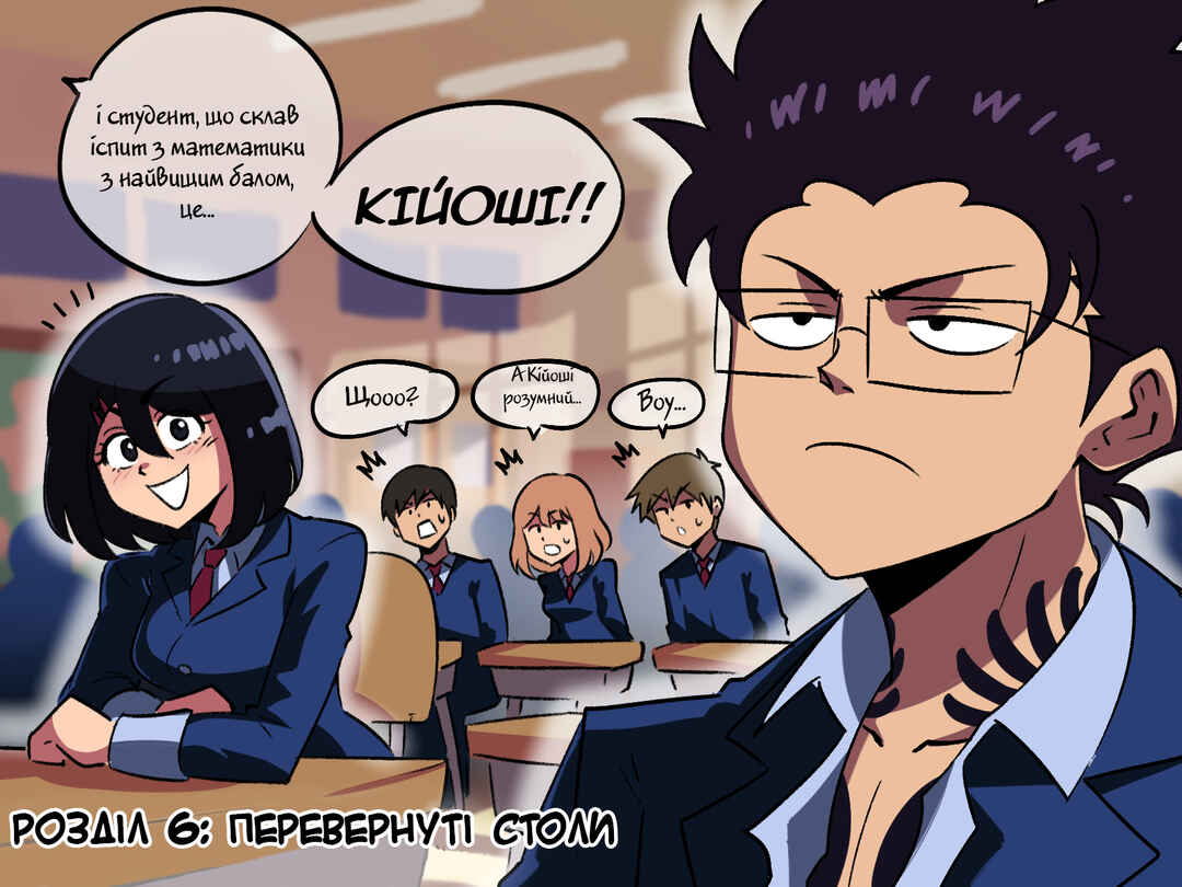 Chapter 6 - Page 1