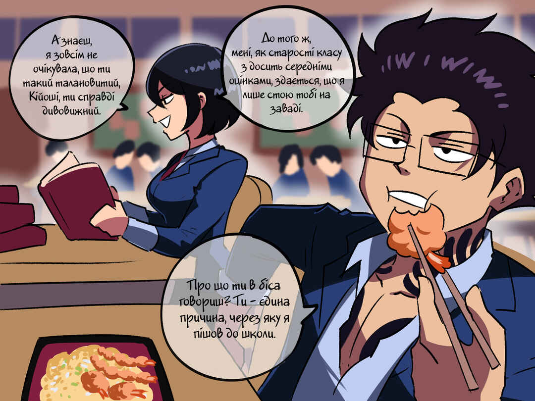 Chapter 6 - Page 7