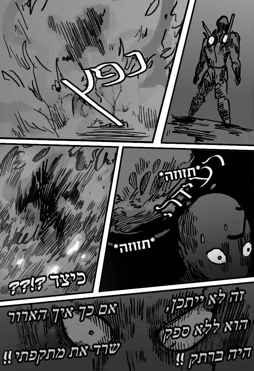 Chapter 3 - Page 45