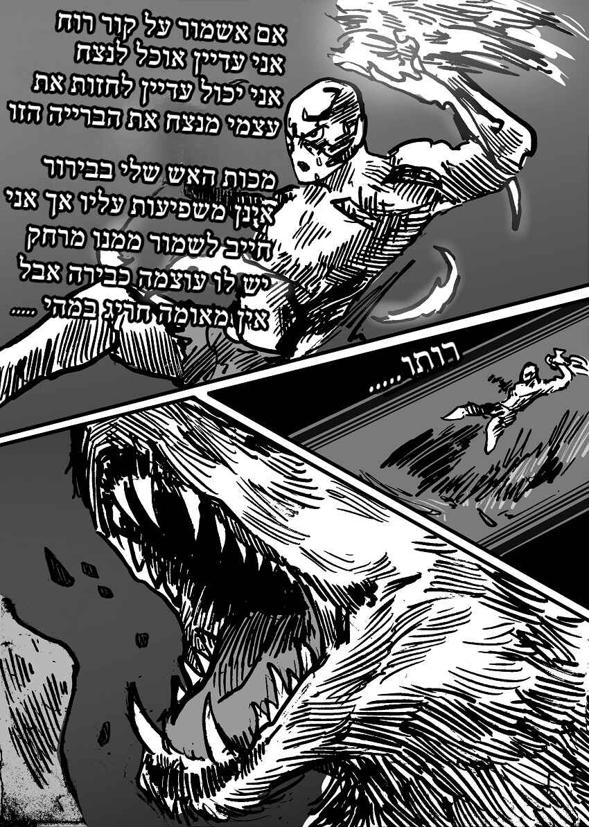 Chapter 3 - Page 47